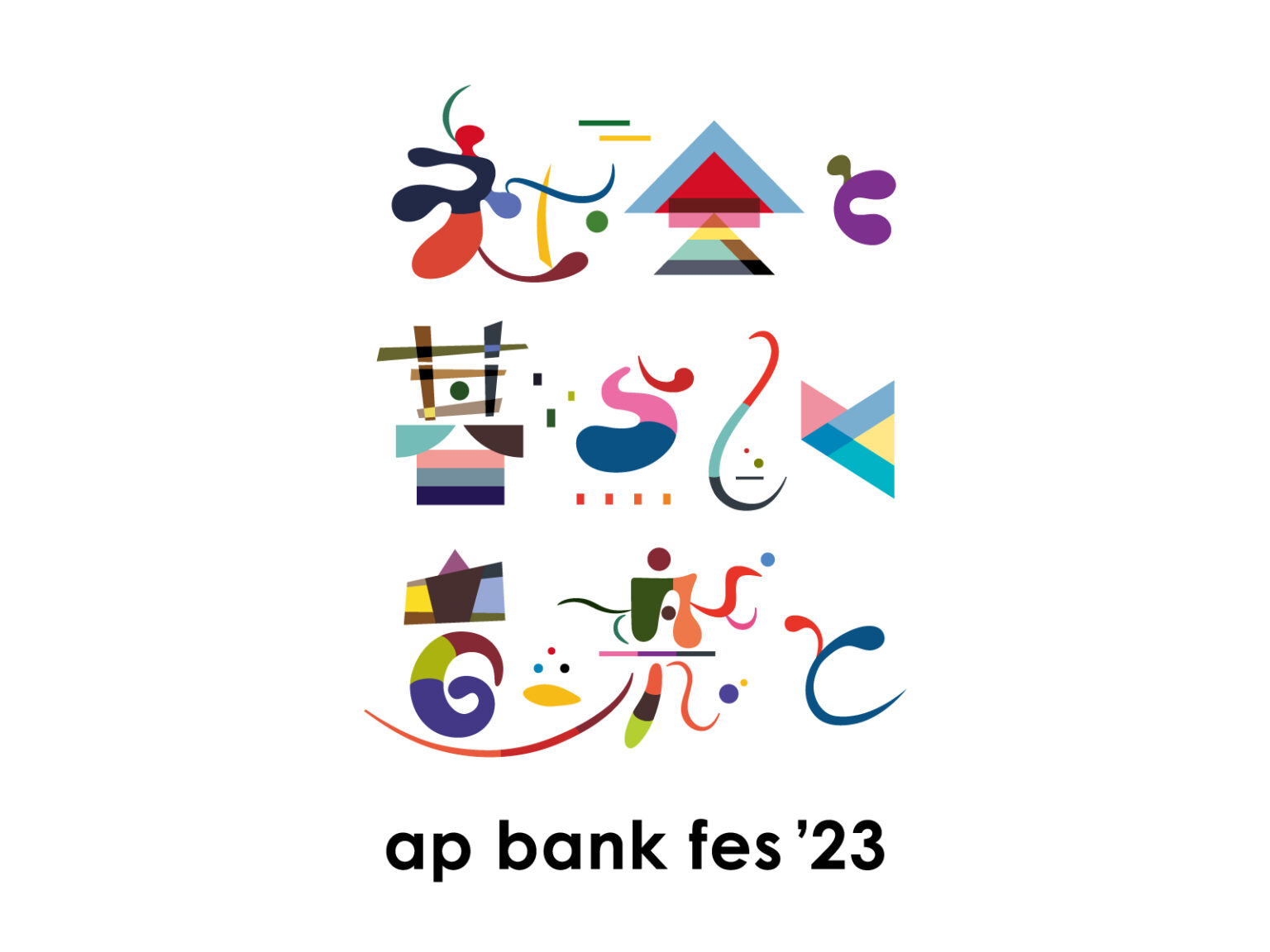 ap bank＆ap bank fes 田中優の“持続する志”