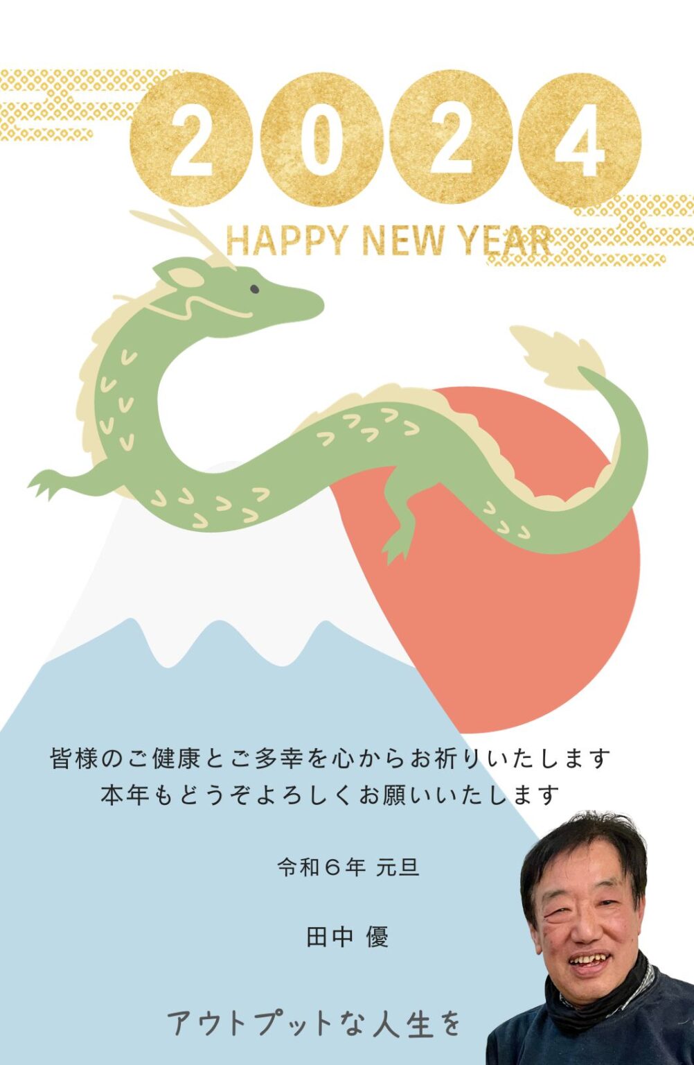 田中優の“持続する志”